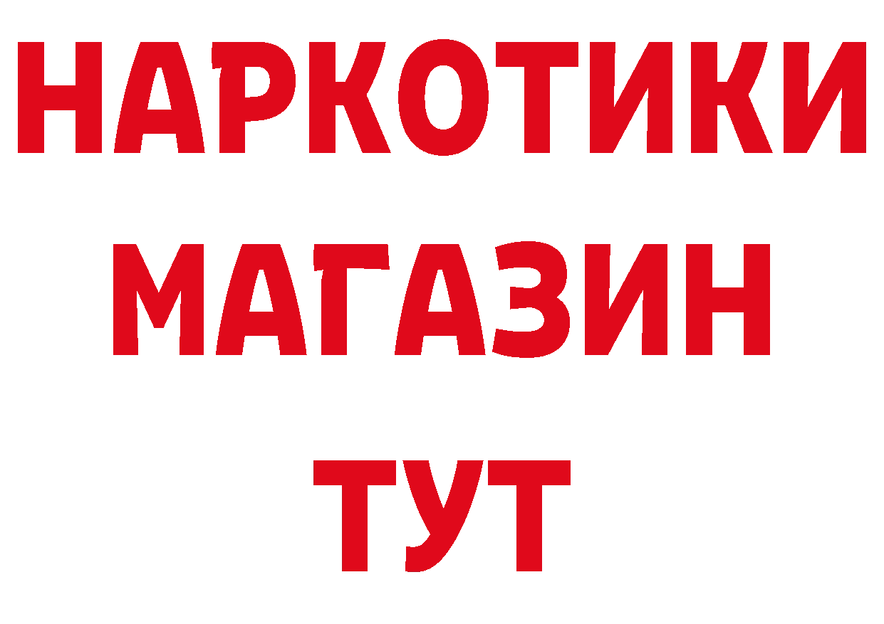 Названия наркотиков дарк нет какой сайт Алушта